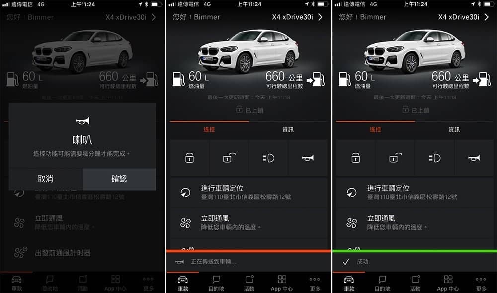 用手機就能遠端遙控的 BMW X4 xDrive30i M Sport 科技試駕 31 1540637229 e0895dedc84217d66052bd46363df6af