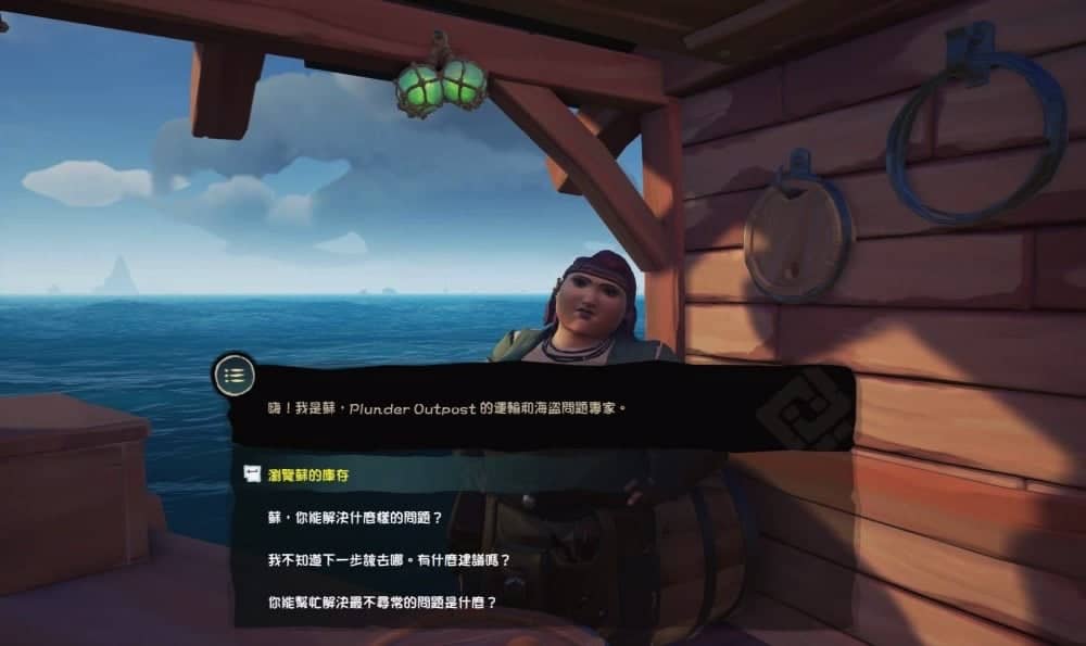 《盜賊之海》繁體中文版正式上線 製作人問候影片首度公開 4 1541256574 162816fdeac5171ca1a6b2fdd7544eed