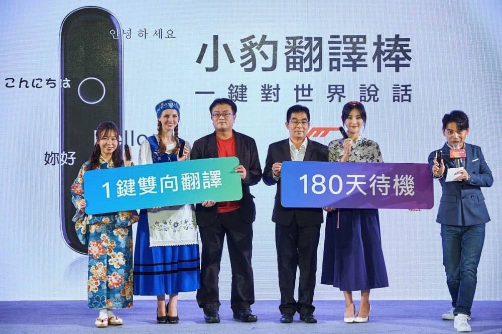 小豹翻譯棒在台上市!支援中英日韓雙向翻譯、待機達180天 2 1541591586 cdabf2ecb57a36948b5cf569939b073b