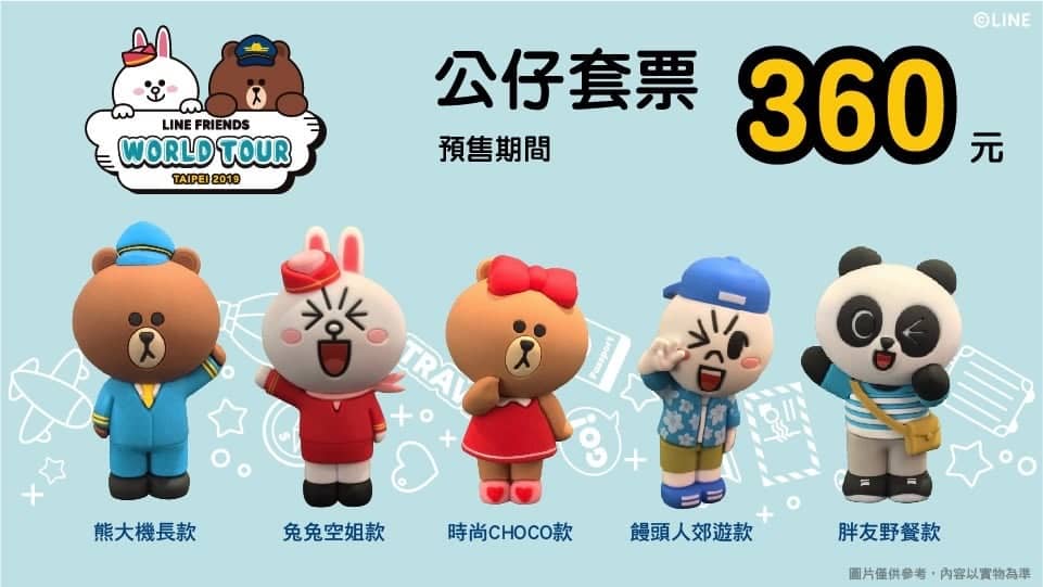 LINE FRIENDS世界巡迴之旅特展聖誕節登場、預售票即日起開賣! 4 1541731351 b89870a4bb5ddfd939aadc99297f0411