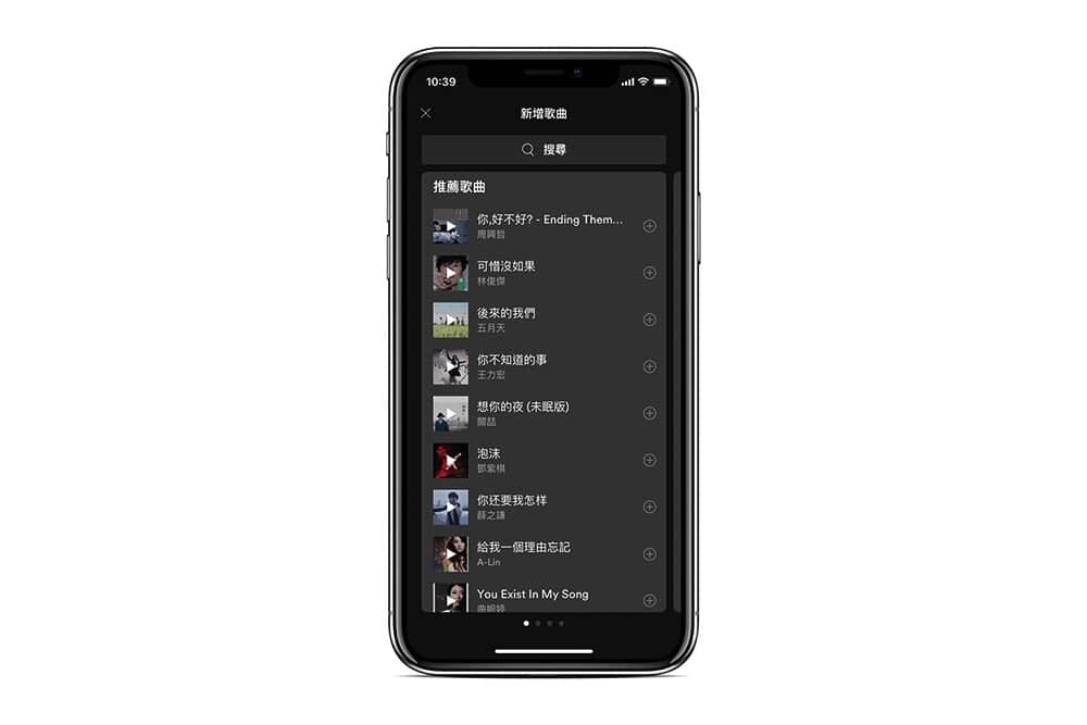 串流音樂界的重大宣布!台灣用戶即日起可以在手機版《Spotify》免費播放歌曲 12 1542201906 f5a598065cdd672b68ca9354fe76d04a