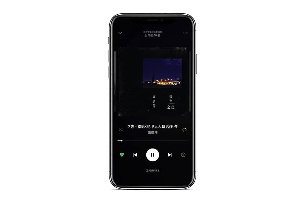串流音樂界的重大宣布!台灣用戶即日起可以在手機版《Spotify》免費播放歌曲 9 1542201907 9be4edd92909a7ca08dce86652d14085