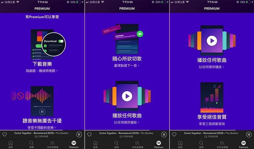 串流音樂界的重大宣布!台灣用戶即日起可以在手機版《Spotify》免費播放歌曲 18 1542202885 d4476e10c0bc2a554fd7659c6f31fa31