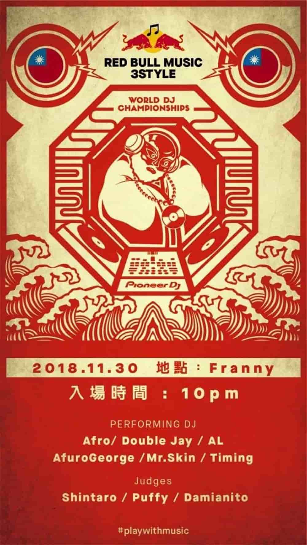 Red Bull Music 3Style世界DJ大賽台灣決賽11/30開戰! 2 1542271463 bcc0fde07c5f4f65ba7a671b93bf7a13