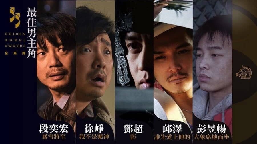 金馬影展第55屆得獎名單總整理 2 1542492568 5b6c4885e21a96e878db9e758a0ce792