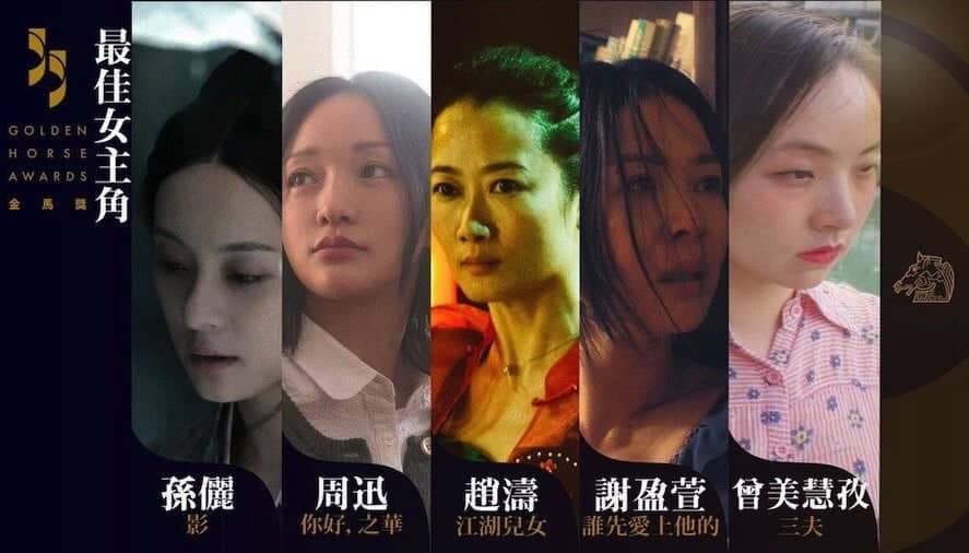 金馬影展第55屆得獎名單總整理 4 1542492580 86543c058f94108c194a1e0c9ee8db7f