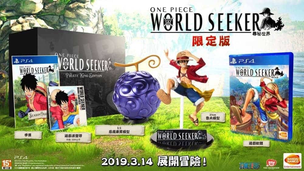 《航海王 尋秘世界》繁中版明年3/14發售、限定版收錄內容公開! 6 1542618392 a766e71e392e5f7374686a6ba77d14dc