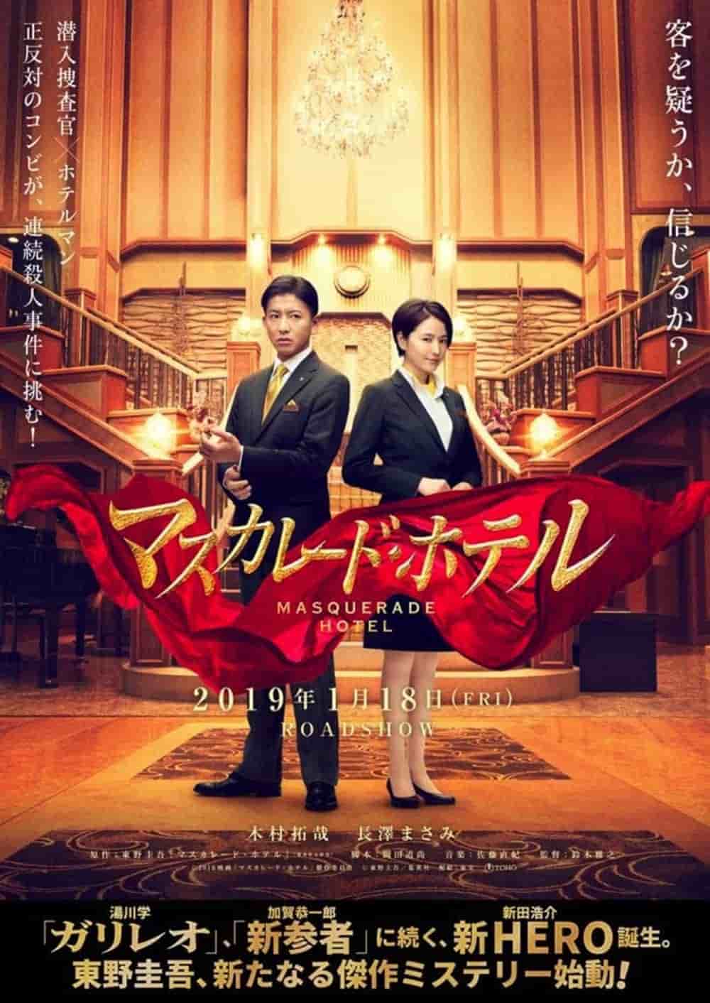 木村拓哉初次飾演警探與長澤雅美初合體 獻給東野圭吾原著改編的《假面飯店》電影 5 1542690255 dbdf7851eb1ce45a0267248f92ef15aa