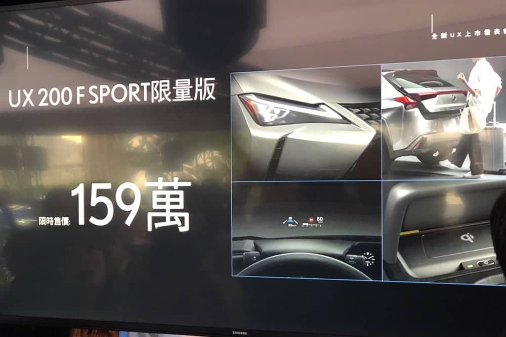 2019年式LEXUS UX 200跨界休旅「你的精采進行式」隆重發表 同場加映UX 200 F SPORT版與限量版車型 7 1542898821 4f279bcb33bdd969d08918e8af2d0a17