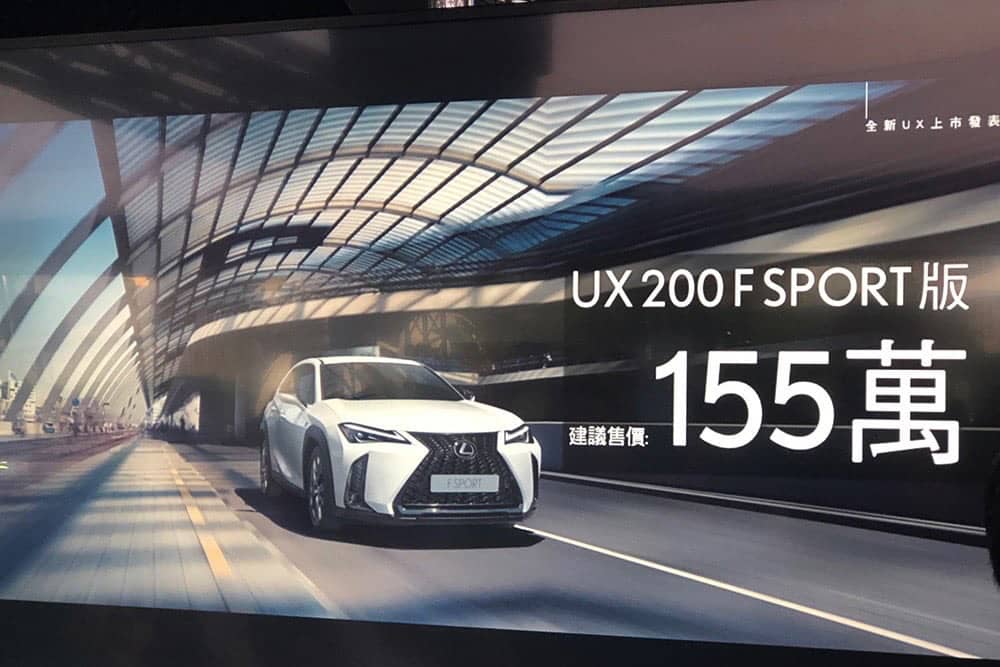2019年式LEXUS UX 200跨界休旅「你的精采進行式」隆重發表 同場加映UX 200 F SPORT版與限量版車型 6 1542898825 1c01afb3c63d33fcfb862bd74d9af47d
