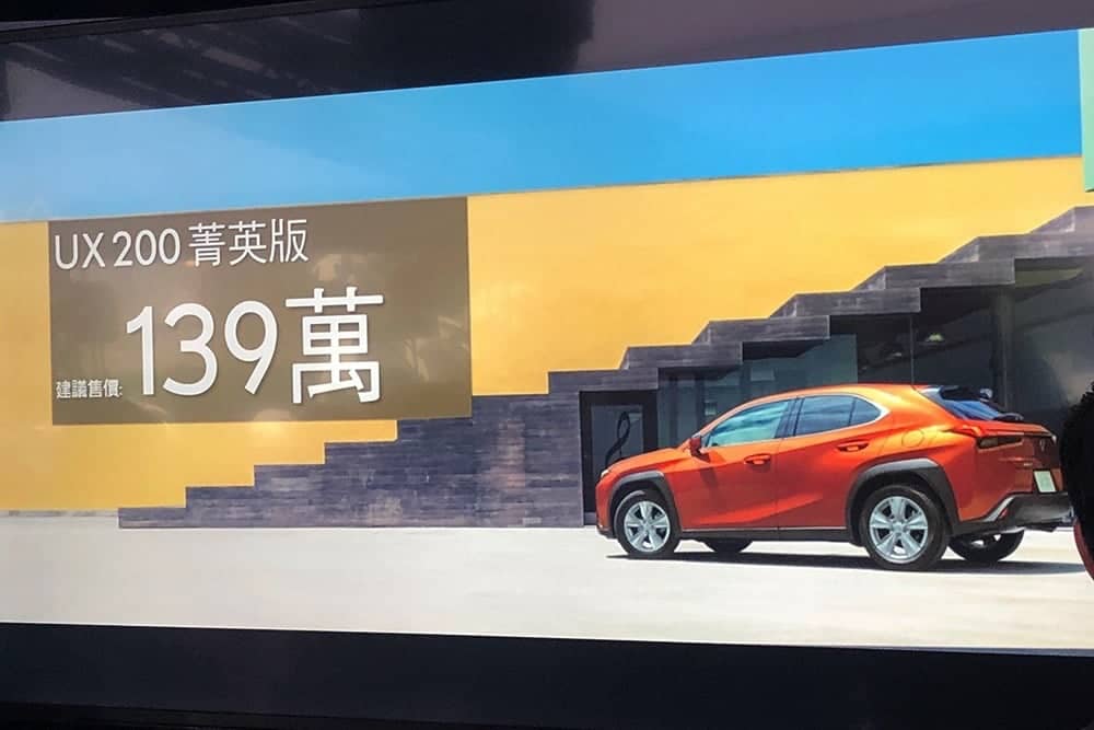 2019年式LEXUS UX 200跨界休旅「你的精采進行式」隆重發表 同場加映UX 200 F SPORT版與限量版車型 5 1542898828 45f4ea6a5bcd339090ec08b3c4f8e04b