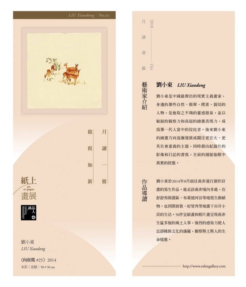 2018誠品書店年度10大暢榜公佈!「中年覺醒」深獲共鳴感動全台 3 1543244454 d92df719892064defeb7f2c084500e93