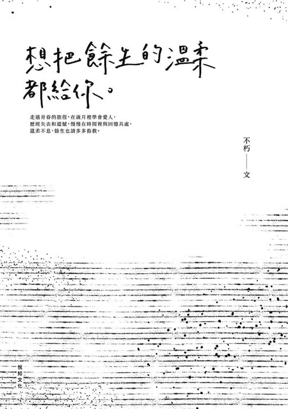 2018誠品書店年度10大暢榜公佈!「中年覺醒」深獲共鳴感動全台 2 1543244475 c7ae173a9c76af93fe3e8fc409dd2651
