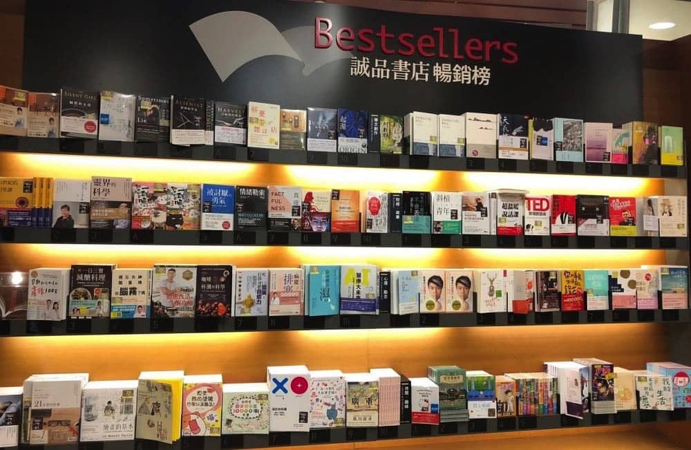 2018誠品書店年度10大暢榜公佈!「中年覺醒」深獲共鳴感動全台 1 1543244482 9e48173755ab7d7969fae9f3b10772c1