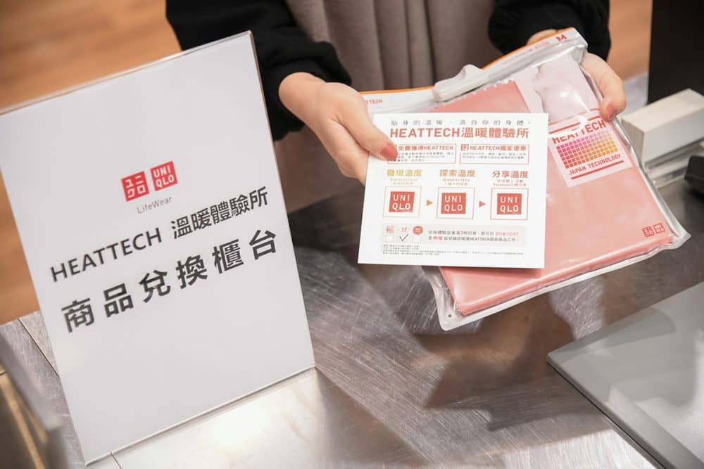 保暖抗溫差必備!UNIQLO HEATTECH發熱衣再進化、三種暖度擺脫厚重穿搭 14 1544175628 3ca825b5f8abba1fa86856b20b1bc003
