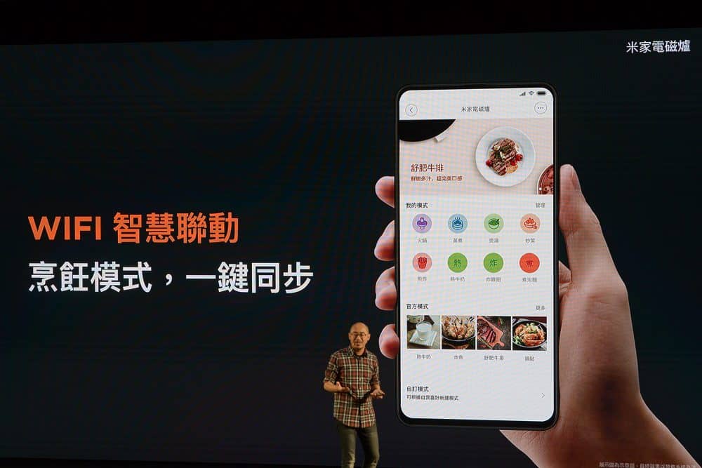 全方位智慧家庭體驗!小米AI音箱、米家電磁爐、小米盒子S在台推出 18 1544707970 9e08ef4b5d7cd2ee86bceefb3870243c