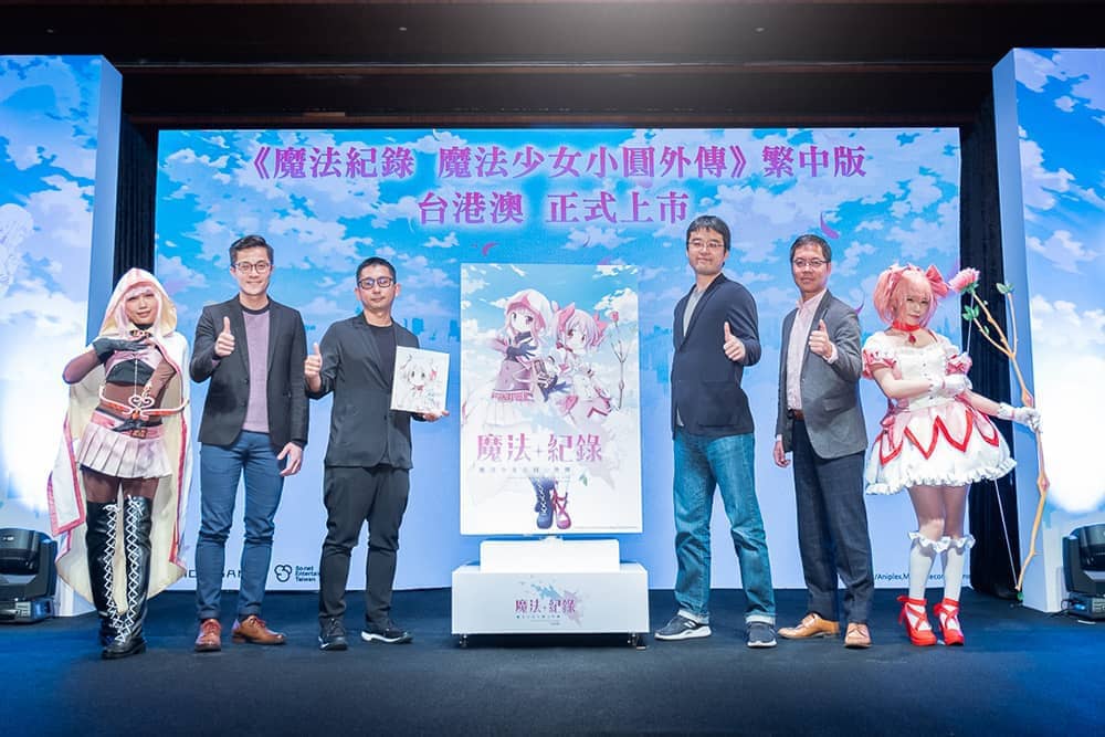 人氣動畫RPG手遊《魔法紀錄 魔法少女小圓外傳》繁中版台港澳正式上市! 2 1545219468 813311d2d947f7546768d9b25dde124d