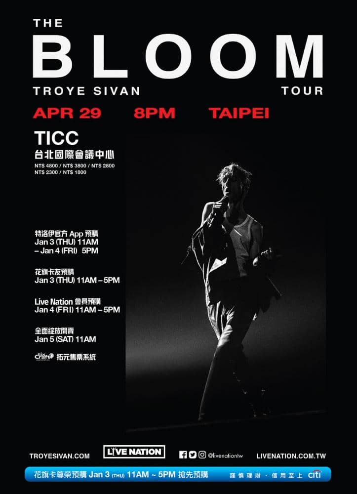 最美鮮肉男聲Troye Sivan明年4月登台開唱、1/5門票全面開賣! 2 1545556468 5d2da4c597fe7932e5f66190a8648c3f