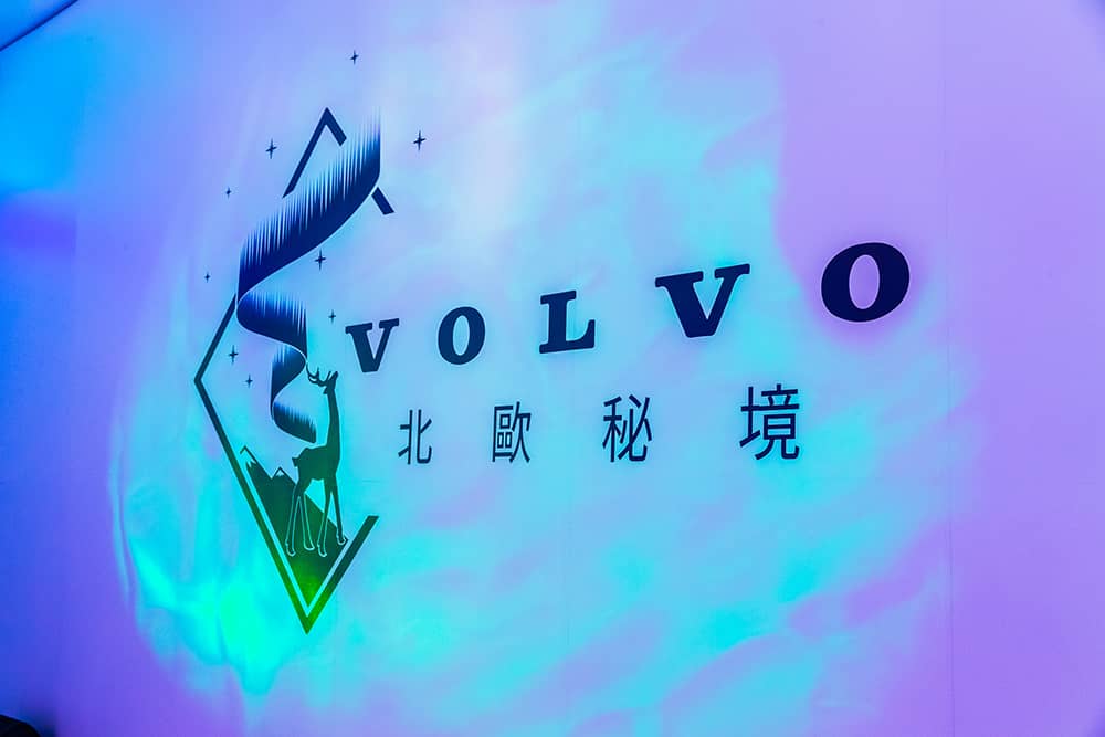 感受雪國極地風情!Volvo XC40北歐祕境賞車活動即日起登場 5 1545557776 5f1ce3615cd97dd0fdee5513f7757c95