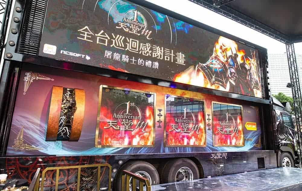 人氣手遊《天堂M》慶週年、超狂巨型死騎拉霸車全台巡迴正式啟程! 1 1545558952 80c75d2006fd68effe1dbf935061ca78