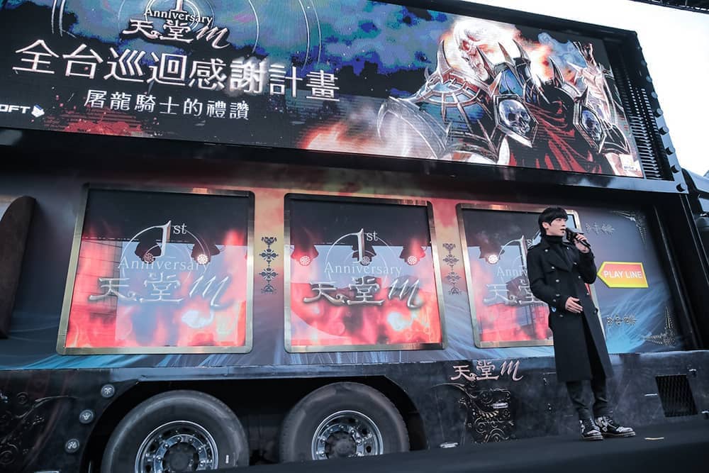 人氣手遊《天堂M》慶週年、超狂巨型死騎拉霸車全台巡迴正式啟程! 3 1545558967 2e98ce7a85db9c4894208669764bbb70