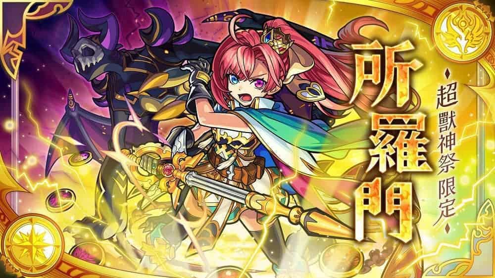 《怪物彈珠》跨年特別活動與全新限定角色「所羅門」初次登場! 1 1546339176 59c563980bd1c9730759884690d45d2e