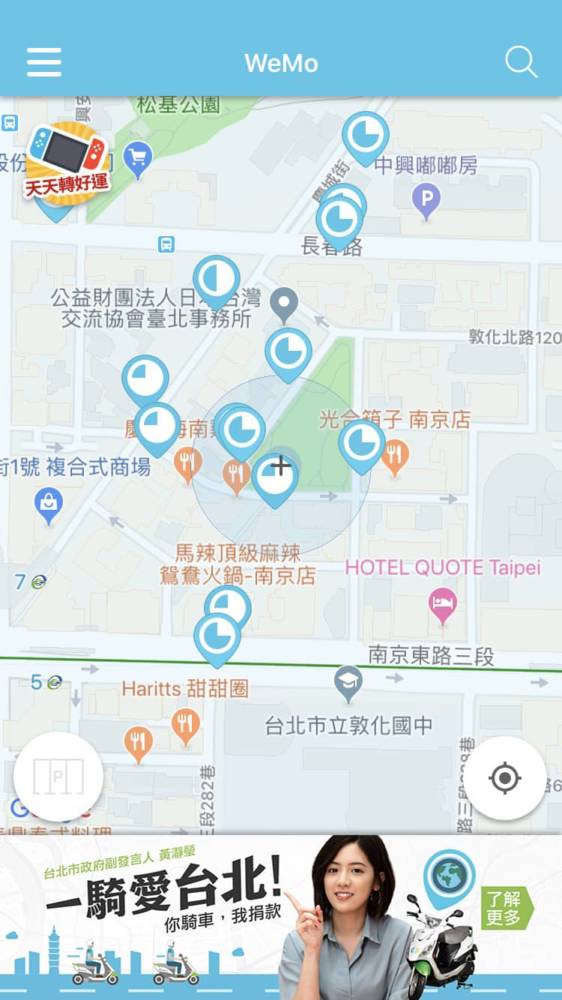 國民學姊支持共享綠能U-motor、即日起騎乘WeMo Scooter就能捐款做公益! 2 1548078898 2bcbb94a918547281e86e98f35f12a8f