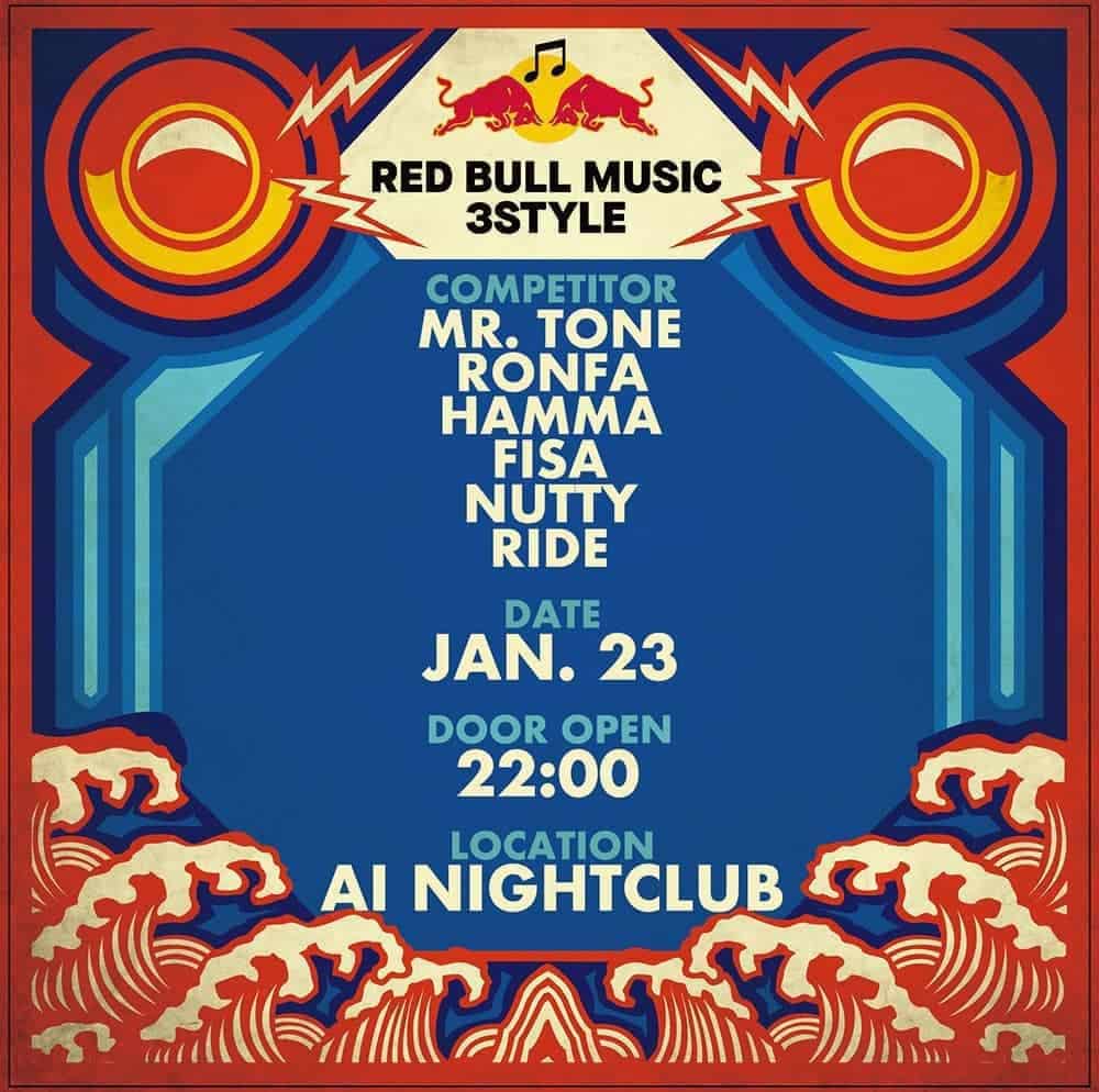 Red Bull世界DJ大賽資格賽出場順序決定、台灣冠軍Afro將壓軸對戰命定強敵! 5 1548147006 8e171706238eac0314f2674ebf08d52a