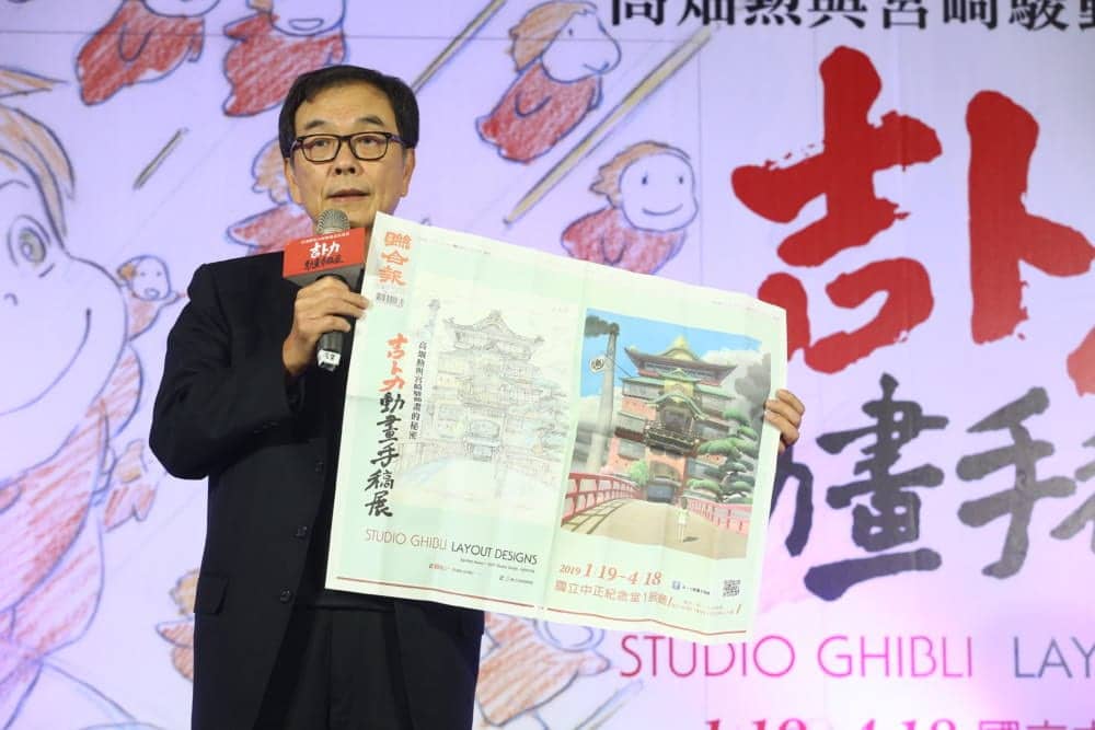 世界巡迴最終站「吉卜力動畫手稿展」盛大開展! 5 1548253827 d43c4d95983c433376d482082a5331d3