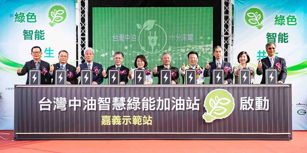 知道加油站也能是綠色的嗎?遠傳與中油合作打造全台首座《台灣中油智慧綠能加油站》展現遠傳能源管理技術 1 1548291020 02f6fa9cc9c86d8cdb3a92c67d09b298