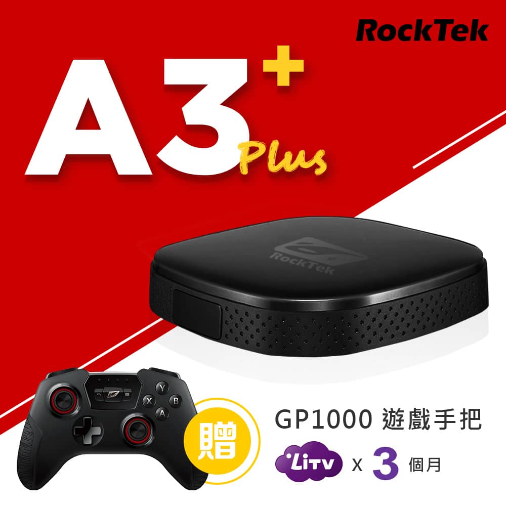RockTek A3+4K智慧電視盒春節限量特殺優惠不到NT$2500! 3 1548565048 2edf1f2c0f608a8869a08404c8c47318
