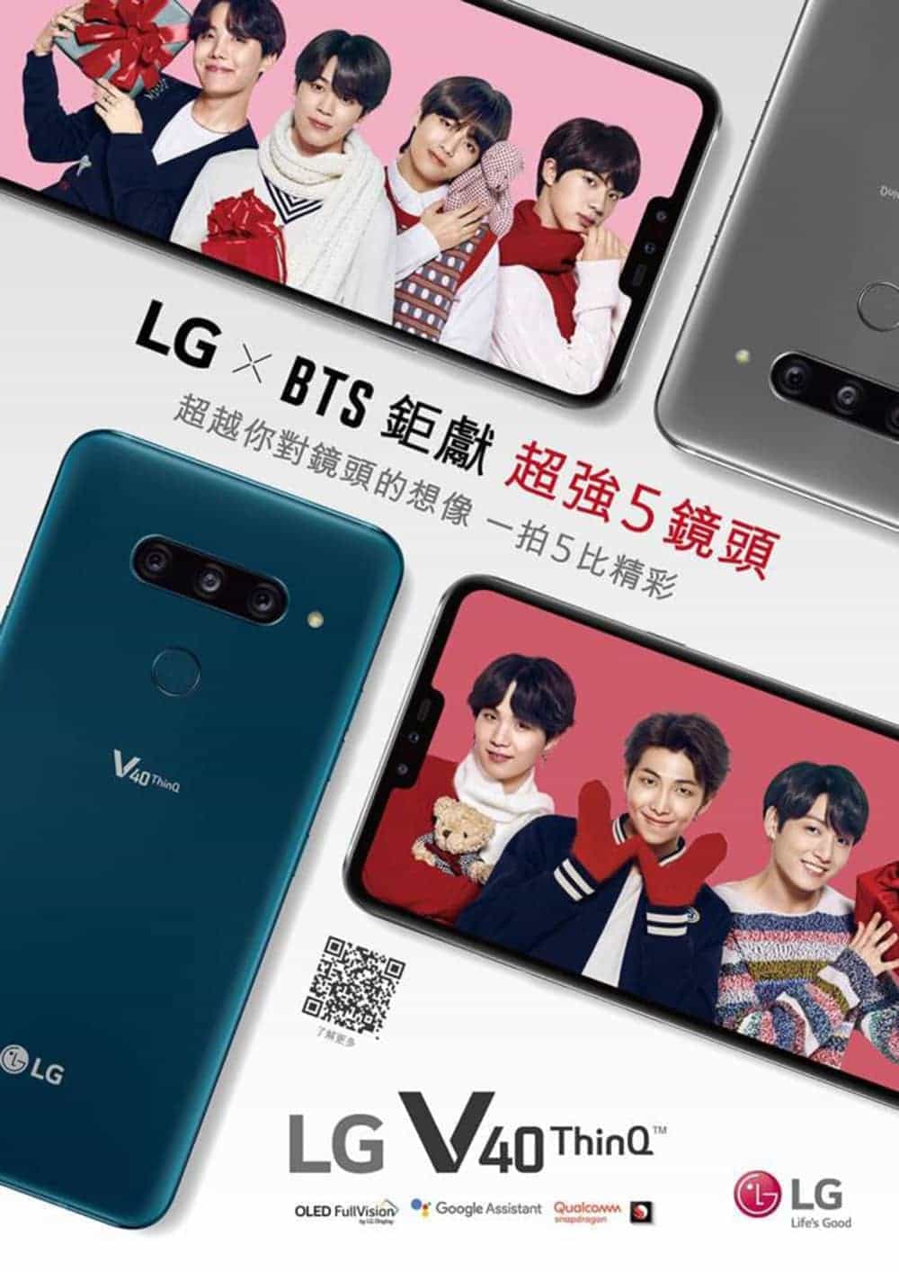 LG V40ThinQ旗艦新機售價24,900元1/30在台上市! 2 1548661795 66f3421cf845286247c21405afe3af90