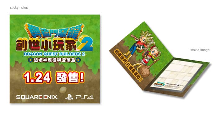 《勇者鬥惡龍 創世小玩家2 破壞神席德與空蕩島》繁中版免費體驗活動2/2起華山文創登場! 1 1548768427 338ac19032ea339341b36313f905a263