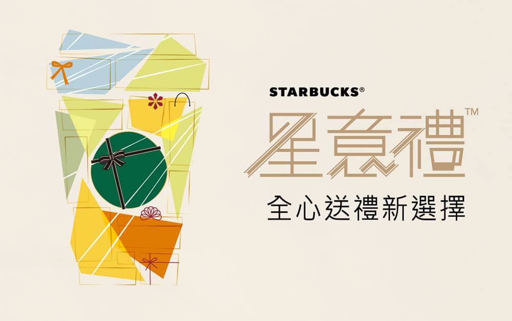 星巴克攜手LINE Pay推出社群專屬送禮服務、即日起加碼再享5%點數回饋! 1 1548823970 5ddc173c2c2373e8e70ef36c467f8b5b