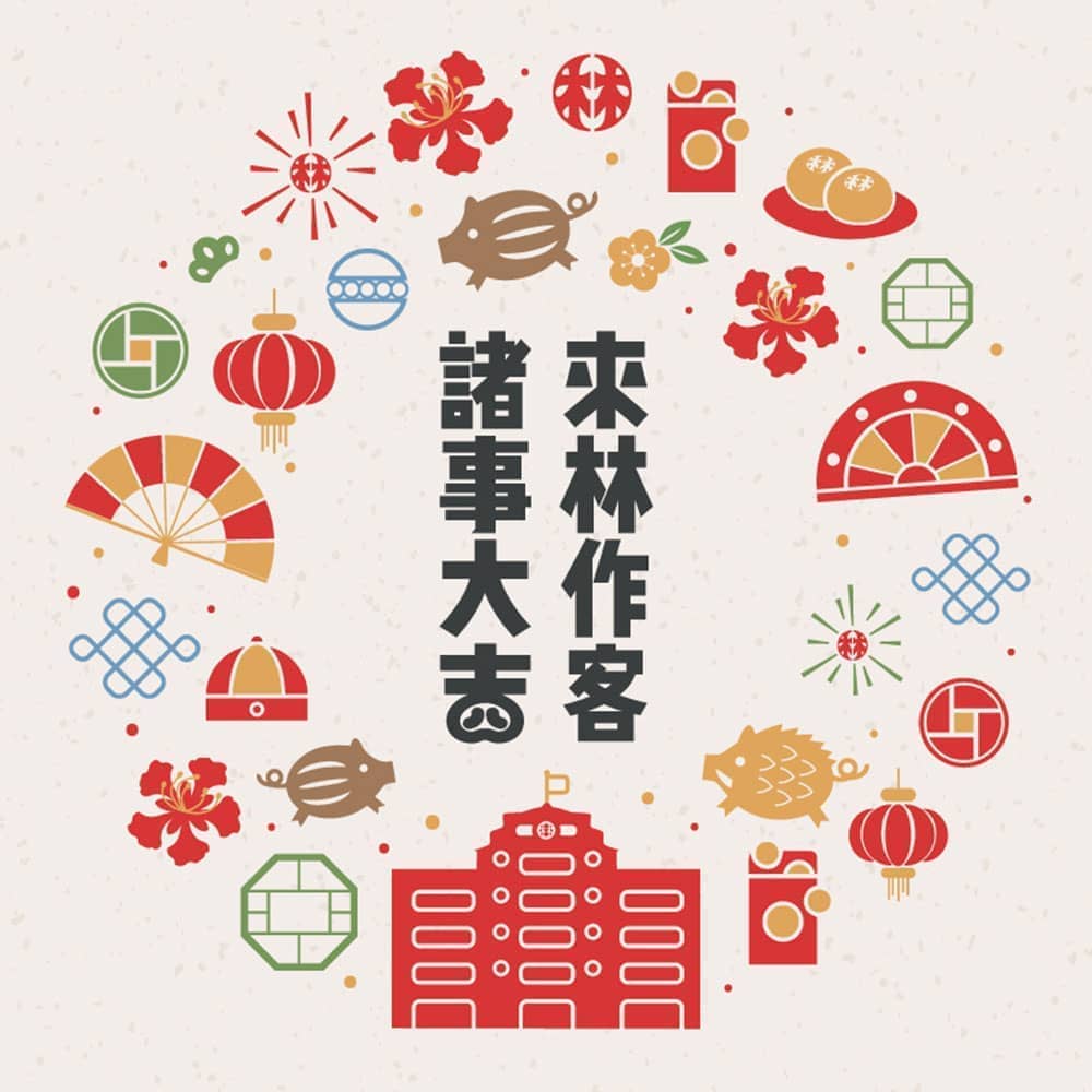 來林作客!林百貨過年期間不打烊、新春活動輪番接棒 1 1549012882 28a5bb574f26249fb21b2c41143974b7
