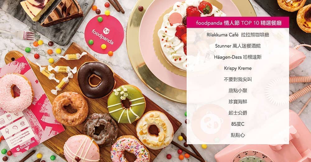 foodpanda限時傳情活動現正開跑中、全台10間情人節精選餐廳浪漫推薦! 4 1550038804 73549fd1be57d22c93156b4fa6e892b7