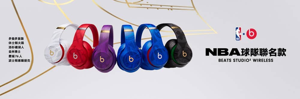 NBA攜手Beats by Dr. Dre推出球隊聯名款耳機系列、即日起搶先預購! 1 1550291717 5e9b5d4cfd3ee4c384af8fa1c78d3506