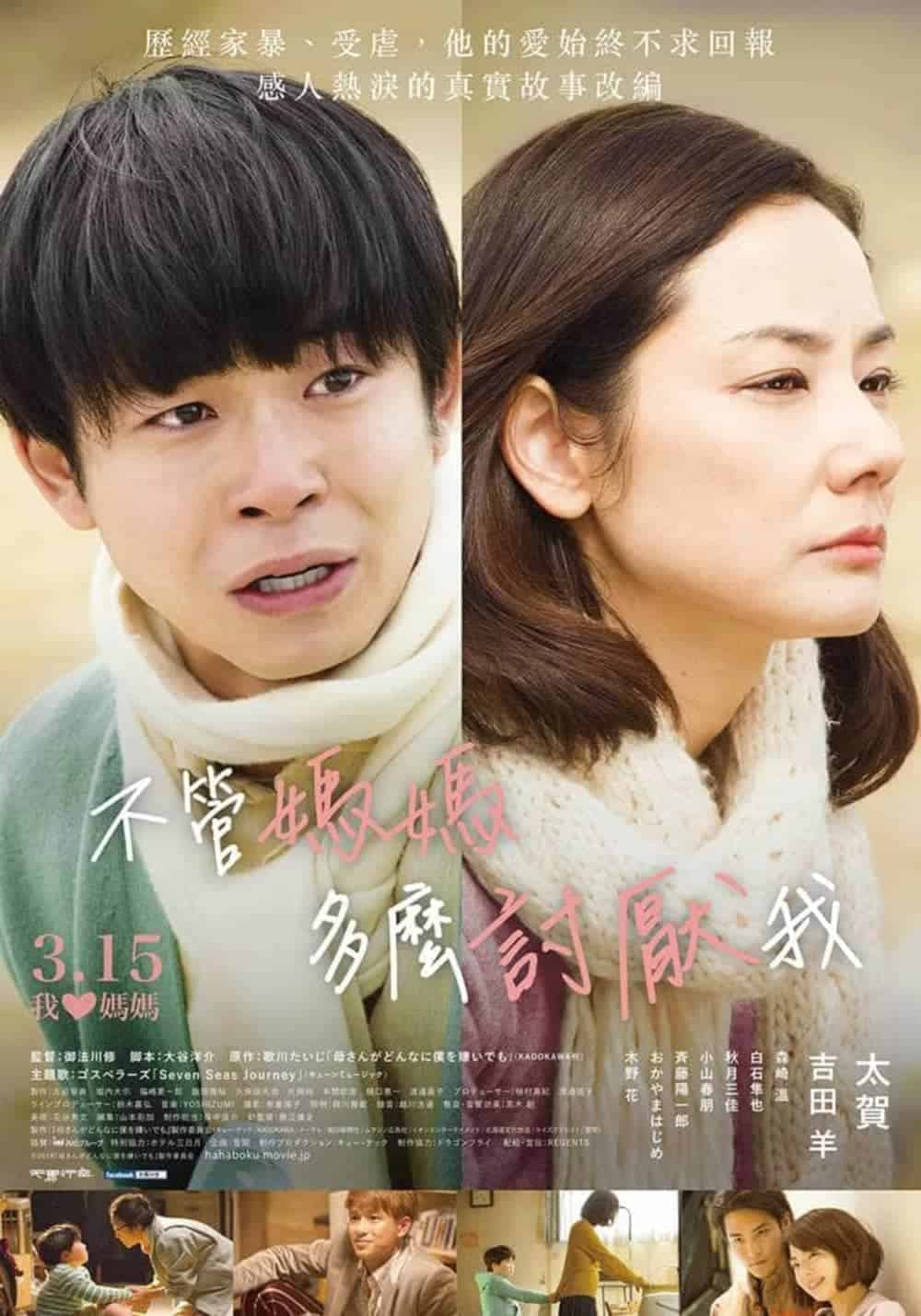 吉田羊飾演《不管媽媽多麼討厭我》家暴媽媽 拿球拍打小孩、熱湯潑頭樣樣來 4 1550422215 65cac6391d807fe7b12298a7ac72b7e7