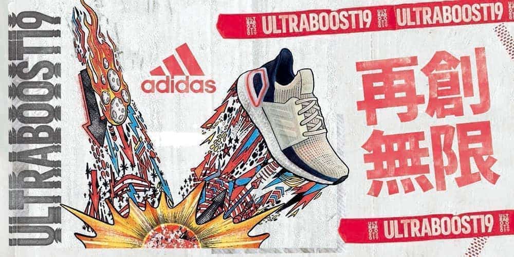 adidas推出全新Ultraboost 19跑鞋、回彈與舒適腳感全面進化! 6 1550751579 19c81744705122630e8642c7a8588270