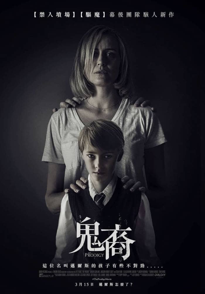 全美嚇破3.7億!《鬼裔》揭開靈魂轉世之謎 3月15日在台駭人上映 6 1550900079 7d0b9cbab9c14048186d4c13d0d3709e