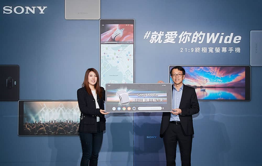 Sony Xperia 10系列搭載21:9寬螢幕、售價9,990元起在台上市!入門新機Xperia L3同步推出 3 1551259202 e25afb87cd8b0404b5615f1074d1e9ce