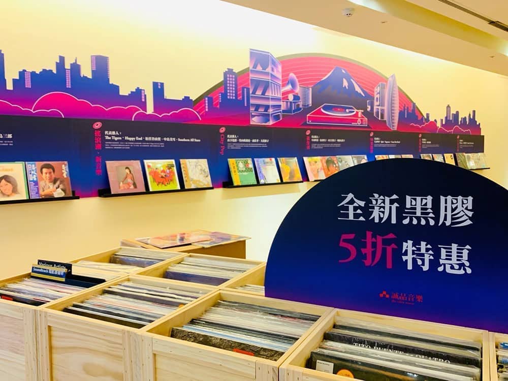 2019誠品音樂地下黑膠市集2/28起開跑!4萬張黑膠展出、日本版黑膠3千張大規模登場 8 1551339195 2bd87d494f59a3462de3f053aaca13b5