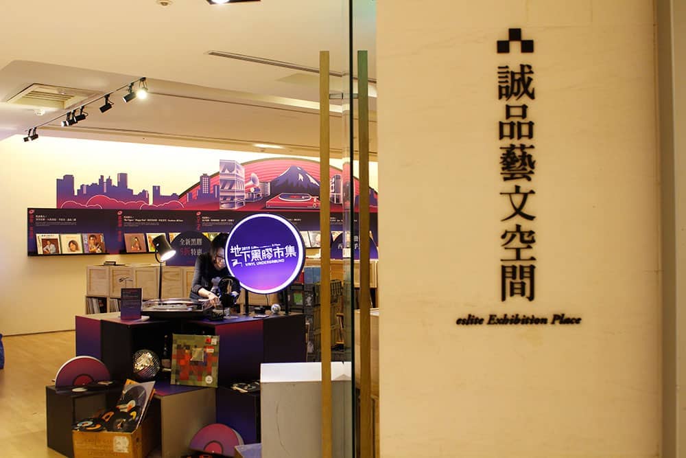 2019誠品音樂地下黑膠市集2/28起開跑!4萬張黑膠展出、日本版黑膠3千張大規模登場 2 1551339201 7dbc6820d5e211dad72756ba15adafec