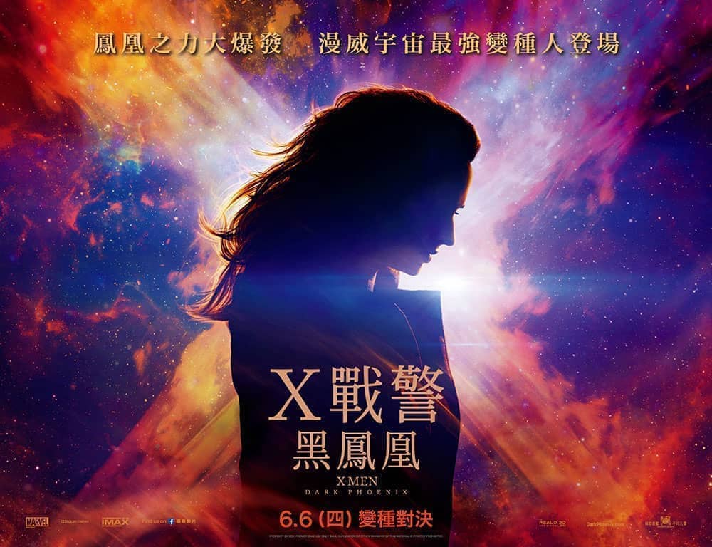 《X戰警:黑鳳凰》最新預告釋出、琴格雷黑化將摧毀一切!? 2 1551340841 e20a15a82f3f992f62de6de02586eb06