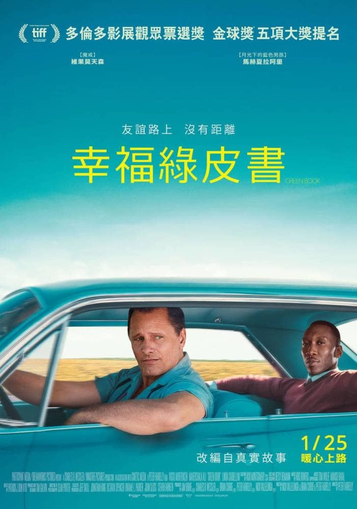1962 Cadillac DeVille才是拿下第91屆奧斯卡金像獎《幸福綠皮書》的助攻要角! 7 1551618035 8f220ccff419052ad2981bc497880992