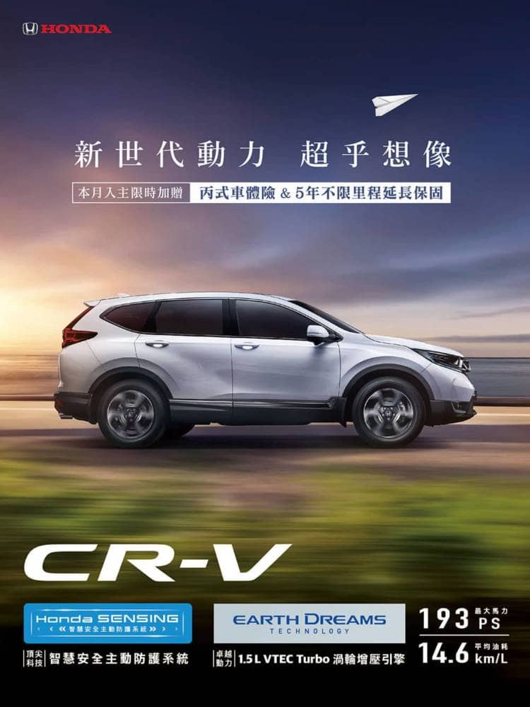 Honda本月加碼推出限時購車好康、即日起入主指定車款享免費升值8~9萬優惠! 2 1551690487 87667e1263d55f9964f8dc273e5460b6
