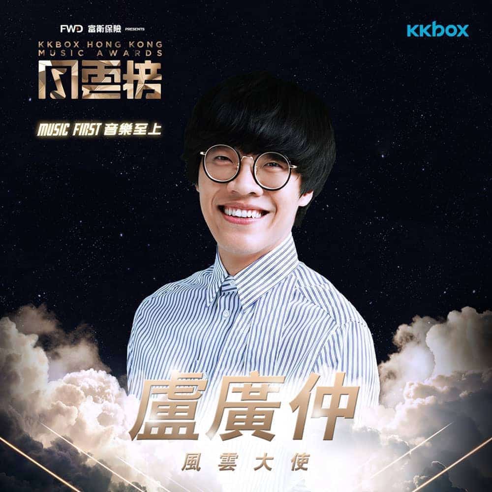 首屆KKBOX香港風雲榜3/12登場!容祖兒攜手蔡健雅、盧廣仲共演掀高潮 4 1551940551 2d417e5e12efc8a5a458fc3568cc5990