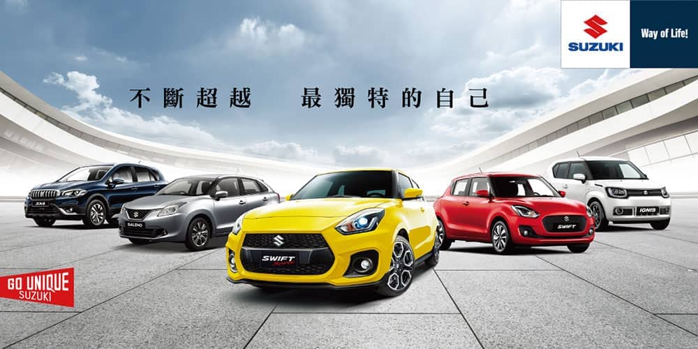 Suzuki 2019年穩健挑戰9,200輛銷售目標!全新Jimny、小改款Vitara第二季登台 11 1552048837 fdb8c14985c473e4391235b34ba510e2