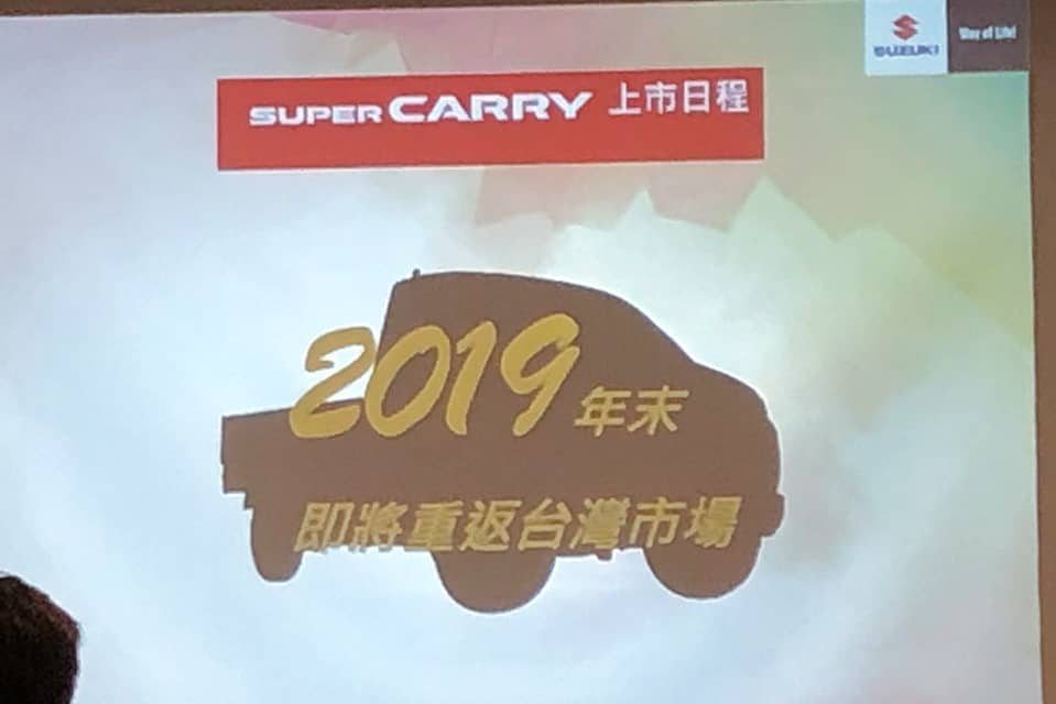 Suzuki 2019年穩健挑戰9,200輛銷售目標!全新Jimny、小改款Vitara第二季登台 6 1552048872 08b94149a7f8cb5b52fb0e25dba50f82