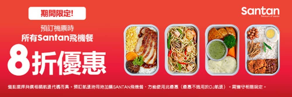 AirAsia 2019春季大促銷3/10登場!首推菲律賓航線、長灘島單程888元起 2 1552118033 075323dceb338c33ba9147604fffbd9f